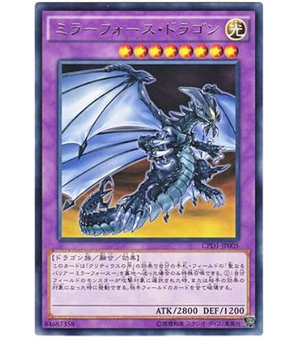 Amazon.co.jp: 遊戯王 EP18-JP050 デストロイ・ドラゴン (日本語版